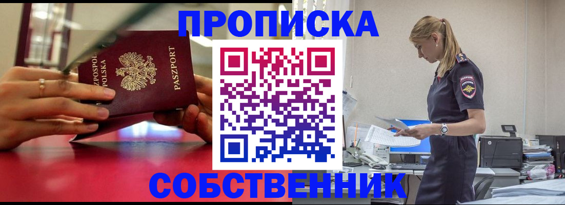 временная регистрация адрес в Колпашево