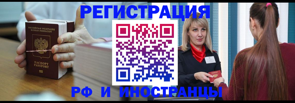 регистрация в Колпашево